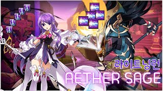 엘소드Elsword KR 에테르세이지 초상 라이트닝런 ㅣ Aether Sage magic [upl. by Uos]