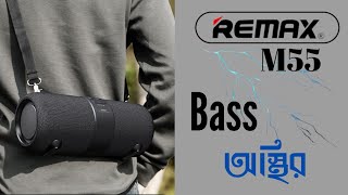 Remax RBM55 Bangla review  Best Portable Speaker [upl. by Mccahill]