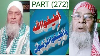 PART 272 EDUCATION QURAN HADES KI TARAF viralvedio salafibayan islamicvedio [upl. by Fransen]