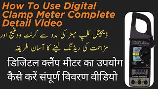 How to use digital Clamp meter complete detail videoClamp meter kesay istamal Karen [upl. by Burbank]