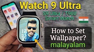 How To Set Wallpaper Photo Watch 9 Ultra  T900  S9 Ultra Fitpro Smartwatch Malayalam [upl. by Chrystal]