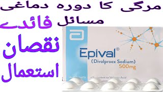 Epival tabletepival tablet 500 mguses in Urdu [upl. by Ahusoj]