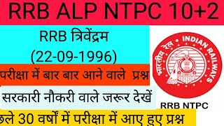 RRB TRIVENDRAM22091996gsponlinestudychannel6788 [upl. by Brinn129]