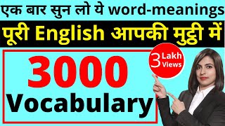 3000 English Word Meaning  3000 English Vocabulary [upl. by Leinadnhoj]