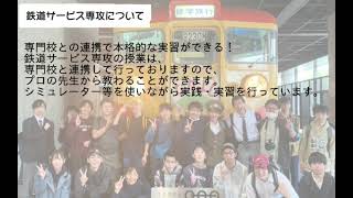 学校法人佐藤学園 ヒューマンキャンパス高校 秋葉原学習センター 文部科学省後援 第16回全国高等学校鉄道模型コンテスト 学校・クラブ紹介 [upl. by Eelana443]