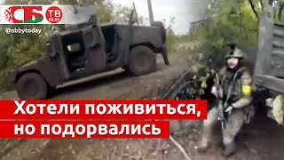 Украинские диверсанты стали жертвами наживы и подорвались на мине [upl. by Oneida326]