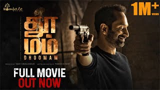 Dhoomam Tamil Full Movie HD  Fahadh Faasil  Aparna Balamurali  Pawan Kumar  Hombale Films [upl. by Rawdan510]