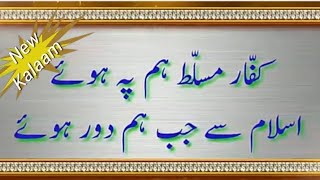 Kuffar musallat hampe huwe l New dard bhara kalaam [upl. by Rox770]