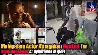 Malayalam Actor Vinayakan Booked For Rude Behaviour At Hyderabad Airport  IND Today [upl. by Rizzi]