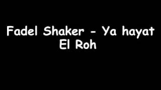 Fadel Shaker  Ya hayat El Roh [upl. by Gemma]