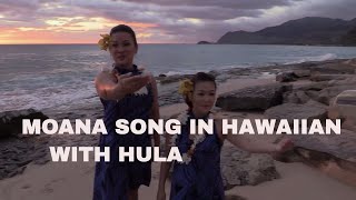 How Far Ill Go HULA E Kahiki E HawaiianMOANA Song  Tracie Keolalani Cover [upl. by Eilerua]