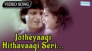 Jotheyaagi Hithavaagi Seri  Shivaraj Kumar  Kannada Hit Song [upl. by Dove]