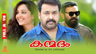 Kanmadam  Mohanlal Manju Warrier Lal  Full Movie [upl. by Delphina]