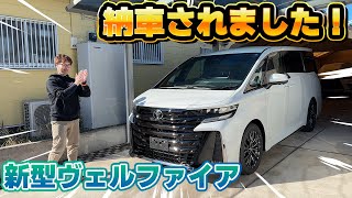 【もはやレクサス】新型ヴェルファイア納車されました！プラチナホワイトパールマイカ×サンセットブラウンの内外装を改めてチェック。新型アルファード [upl. by Hola]