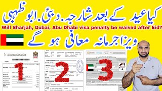 How To apply overstay visa Fine and absconding remove application in Abudhabi and SharjahDubai [upl. by Dulcle]