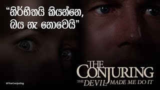 The Conjuring The Devil Made Me Do It 2021 Sinhala Movie review [upl. by Proudlove]