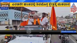 ಭದ್ರಾವತಿಯಲ್ಲಿ ಈಶ್ವರಪ್ಪ ಭರ್ಜರಿ ಮತಬೇಟೆ  KS Eshwarappa Election Campaign  Suvarna News [upl. by Aliehc799]