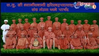 Shree Harikrushna Maharaj Mahotsav3 VadtalDham Day5 Part6 [upl. by Lednem]