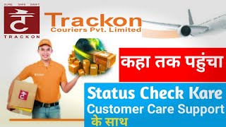 Trackon Courier Tracking How To Track Trackon Courier  Trackon Ka Courier Status check kaise kare [upl. by Coraline]