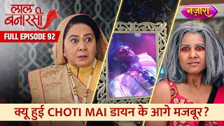 Kyun Hui Choti Mai Daayan Ke Aage Majboor  FULL EPISODE 92  Laal Banarasi  Nazara TV [upl. by Enetsuj]