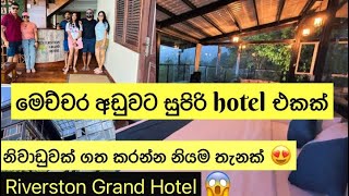 මීදුමින් වටවුණු සුපිරි Hotel එකක් මෙච්චර අඩුවට😱🌿The Riverston Grand HotelMatale😍🌱🇱🇰 [upl. by Care]