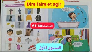 Dire faire et agir 1aep page 6061 الصفحة 6061 المستوى الأول évaluation soutien et consolidation [upl. by Holli26]