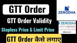 Zerodha GTT Order  Zerodha मे GTT Order कैसे लगाए  Stoploss Price amp Limit Price  GTT Validity [upl. by Johnna]