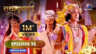 RadhaKrishn  Prarthana ka phal राधाकृष्ण radhakrishna starbharat  EPISODE55 [upl. by Sellers644]