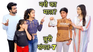 बुरी संगत का बुरा नतीजा7  Masoom Ka Dar  Hindi Moral Stories  Tushar Sonvane [upl. by Flita]