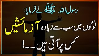 Collection of Urdu Hadith  Asaan Hadees  Hadees Sharif  Hadees Mubarak  Hadees Nabvi  Dua [upl. by Neelyhtak639]