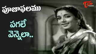 Pagale Vennela Song  Jamuna ANR Evergreen hit Melody Song  Pooja Phalam Movie  Old Telugu Songs [upl. by Htesil]