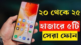 Top 5 Phone Under 10000 Taka in Bangladesh 2022 [upl. by Anawahs]