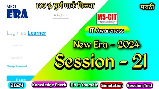 MSCIT ERA Session  21 Marathi  mscit IT Awareness era session  21  New Era Session 2024 [upl. by Twitt]