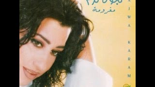 Najwa Karam  3am Bi2oulou Official Audio 1998  نجوى كرم  عم بيقولوا [upl. by Rani]