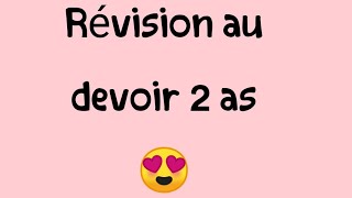 Révision au devoir pour les 2 AS 😀👍👌 [upl. by Ashraf]