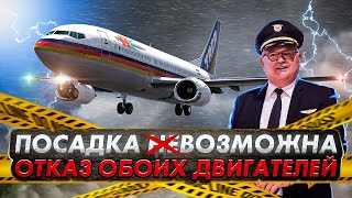 Полет без двигателей Авария Boeing 737 в Новом Орлеане [upl. by Vida]