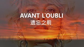 Avant loubli [upl. by Lekcar242]