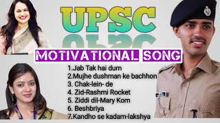 Best Motivational Song UPSC Part1  IAS IPS PCS प्रेरणादायक Video [upl. by Lucrece]