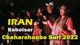 chaharshanbe soori 2022 nowruz celebration Babolsar  چهارشنبه سوری ایران آواز مازندرانی شهر بابلسر [upl. by Kendricks]