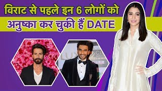 Virat Kohli के पहले Anushka Sharma ने इन 6 लोगों को किया है DATE  Virushka [upl. by Dave]