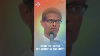 इग्नोर करें अन्यथा आप मुसीबत में फंस जायेगें  BK Sachin Bhai [upl. by Alyahsal]