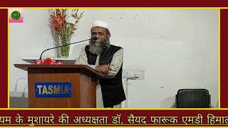 Dard Dehlvi shayari tasmiya auditorium mushayara ghazal competition [upl. by Aipmylo178]