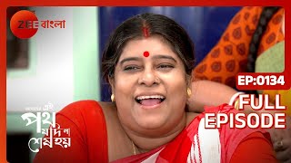 Amader Ei Poth Jodi Na Shesh Hoy  Ep  134  Full Episode  Anwesha Hazra  Zee Bangla [upl. by Kcira725]