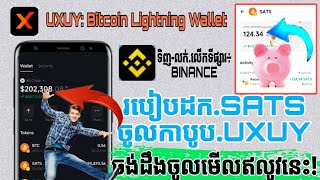 1SATS009មើលពីរបៀបដកកាក់SATSចូលកាបូប UXUY÷ ទិញលក់លើទីផ្សារ BINPNCE [upl. by Clement]