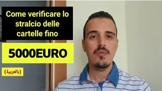 come verificare lo stralcio delle cartelle fino 5000euro [upl. by Linn]