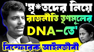 মৃতদের নিয়ে রাজনীতি তৃণমূল দলের DNAতে বিস্ফোরক কলকাতা হাইকোর্টের আইনজীবী শেখ বাবুলাল [upl. by Merci]