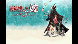 Mahoutsukai No Yome OST  Portrait Of Nevin HQ [upl. by Zackariah261]