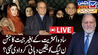 LIVE 🔴 Election Special With Orya Maqbool Jan [upl. by Ahsitak70]