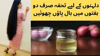 پیاز کا تیلOnion oil remedycononut oil remedybest hair oil remedyدنیا میں سب سے زیادہ مشہور تیل [upl. by Ruth158]