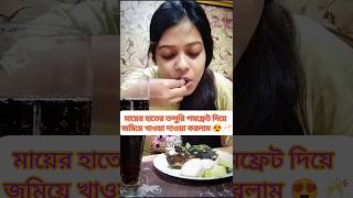 মায়ের হাতের তন্দুরি পমফ্রেট পেলে সন্ধ্যাবেলাটা জমে যায়😍Biryani pomfret recipeEvening snacks [upl. by Eylloh]